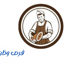 شركة الزاد الطازج