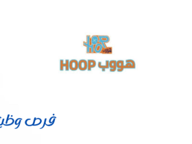 مركز هووب | HOOP