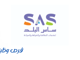 شركة ساس البلد