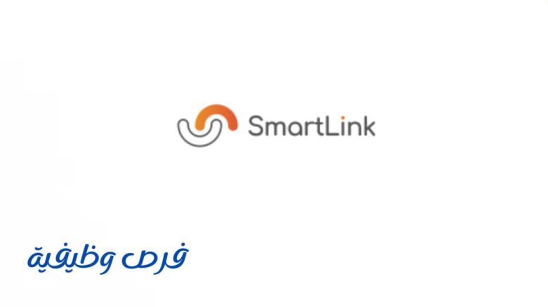 شركة سمارت لينك