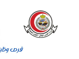 الشؤون الصحية بالحرس الوطني