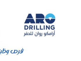 شركة أرامكو روان للحفر
