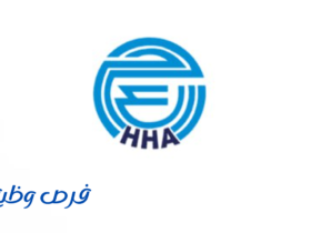 شركة الحاج حسين وشركاه