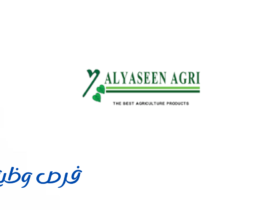 شركة الياسين الزراعية