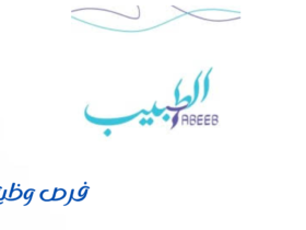 عيادات الطبيب