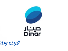 شركة دينار المالية والتقنية