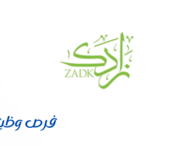 أكاديمية زادك لفنون الطهي