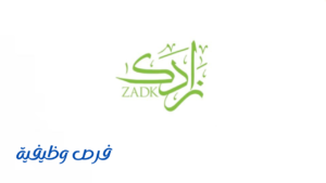 أكاديمية زادك لفنون الطهي