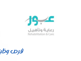 مركز عبور للرعاية النهارية