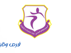 النادي الوطني