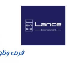 شركة لانس الترفيهية