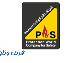 شركة عالم الوقاية للسلامة