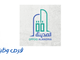 شركة أفق المدينة للمقاولات العامة