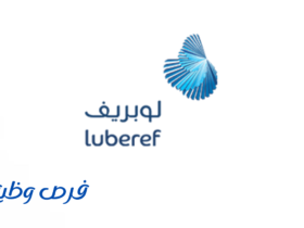 شركة أرامكو السعودية لزيوت الأساس