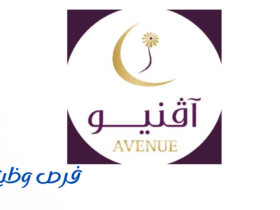 مركز آڤنيو الطبي