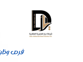 شركة ديار العصرية