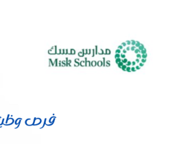مدارس مسك