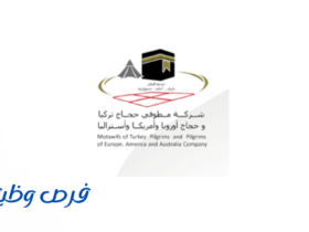 شركة الرفادة لخدمات الحجاج