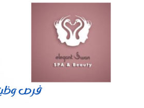 مركز سوان للجمال