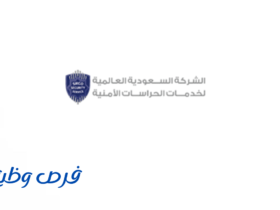 شركة سيركو للخدمات الأمنية