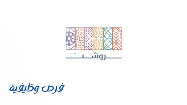روشن المطور العقاري