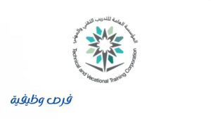 التدريب التقني بجازان