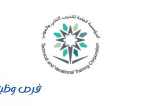 التدريب التقني بالجوف