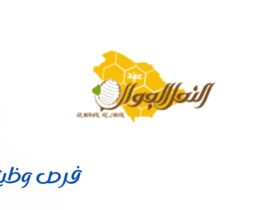 مؤسسة النحل الجوال
