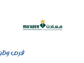 شركة معادن
