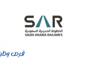 الشركة السعودية للخطوط الحديدية