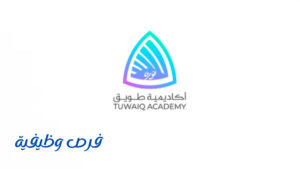 أكاديمية طويق