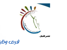 مركز إعادة أمل للرعاية النهارية