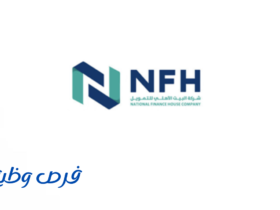 شركة بيت الأهلي للتمويل