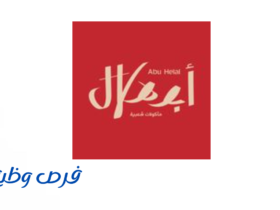 مجموعة أبو هلال
