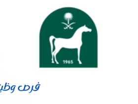 نادي سباقات الخيل