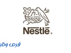 شركة نستله