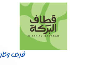 اسواق ومخابز قطاف البركه