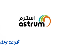 شركة استرم للخدمات الفنية