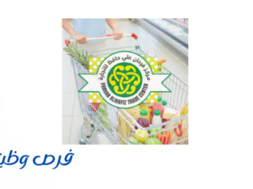 مركز فرحان علي حافظ للتجارة