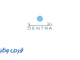 عيادات دنترا لطب الأسنان