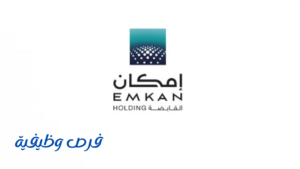 مجموعة إمكان القابضة