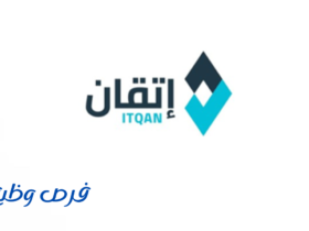 شركة إتقان الجودة