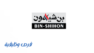 مجموعة بن شيهون