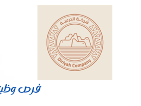 شركة الدرعية