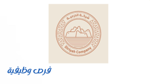 شركة الدرعية