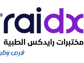 مختبرات رايدكس الطبية