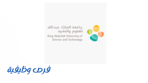 جامعة الملك عبدالله للعلوم