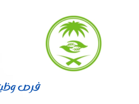 المركز الوطني لتنمية الغطاء النباتي ومكافحة