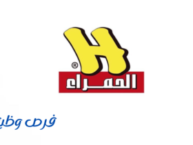 مطاعم أسماك الحمراء