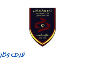 نادي وج الرياضي